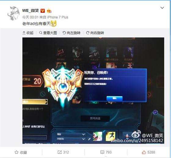 微笑冲上国服王者 等一个世界第一ADC复出！