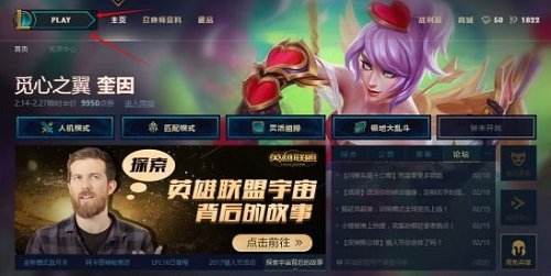 lol训练模式怎么建房间 国服训练模式开启方法