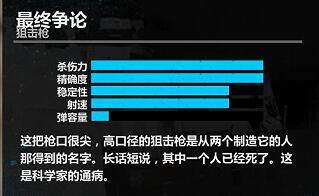 正当防卫3 新DLC武器筒子及狙击枪评测