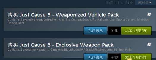 正当防卫3 新DLC武器筒子及狙击枪评测