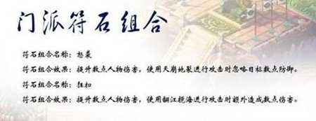 梦幻西游新手攻略 仙族门派凌波城详细介绍