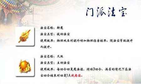 梦幻西游新手攻略 仙族门派凌波城详细介绍