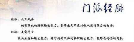 梦幻西游新手攻略 仙族门派凌波城详细介绍