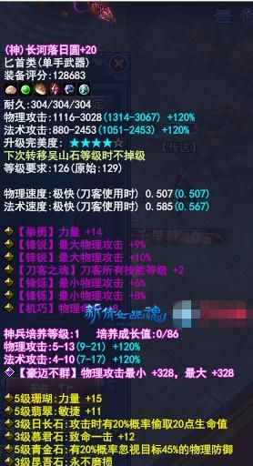 新倩女幽魂随身商店要出来了 4最大7精力