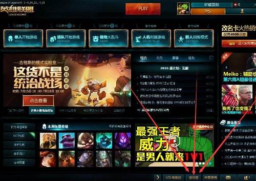 lol怎么关闭自动录制 取消自动录制功能的方法