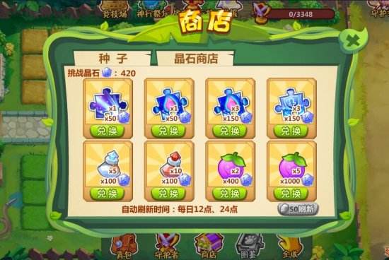 qq农场魔法池守护者30级升不了了怎么办？