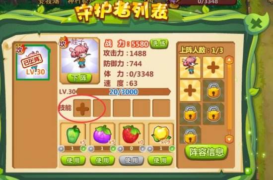 qq农场魔法池守护者最高多少级？升到30级为止 