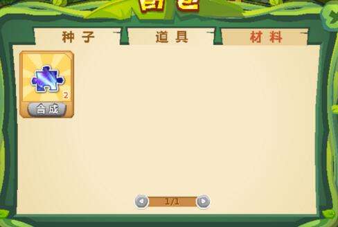 qq农场魔法池碎片多少能合成一个技能该不该买？