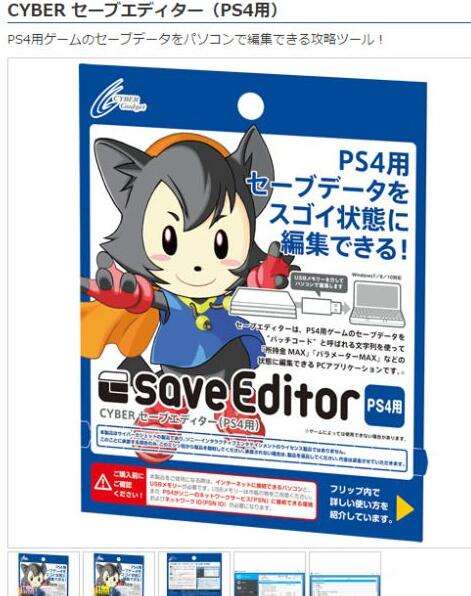 PS4存档修改器数字版发售 支持仁王、尼尔