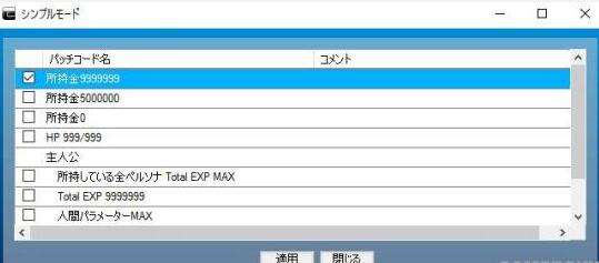 PS4存档修改器数字版发售 支持仁王、尼尔