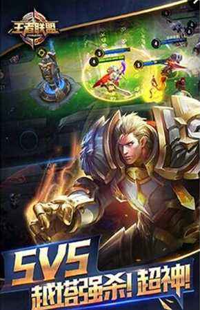 lol手游叫什么 手机版英雄联盟王者荣耀_特玩游