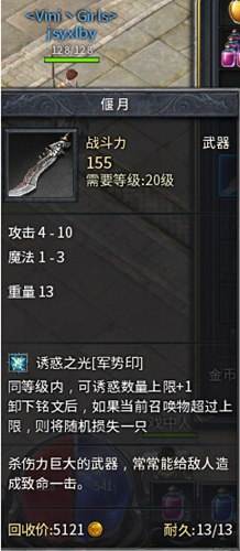 传奇永恒攻略分享 传奇永恒法师低级铭文篇