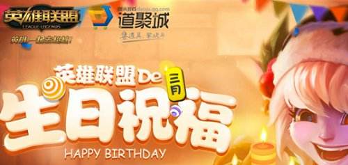 2017生日礼物领取地址 3月生日祝福查询网址