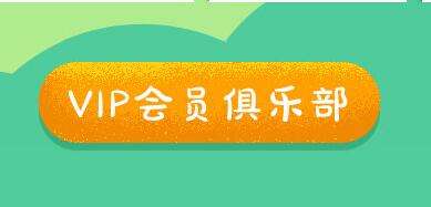 爱奇艺vip会员账号免费领取 破解版永久会员(2