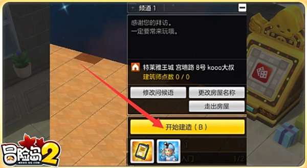 房屋DIY入門:幾個簡單步驟輕松變成建筑大師
