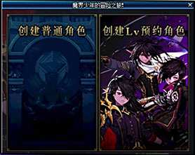魔界少年的冒险之旅 男法新职业预约活动