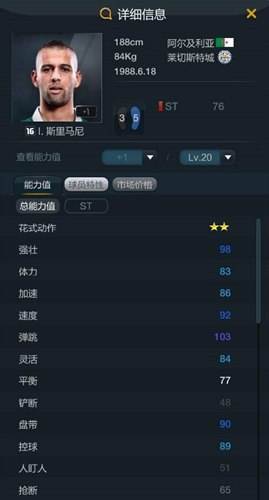 我有一匹非洲快马 FIFAOL3非洲杯球员推荐