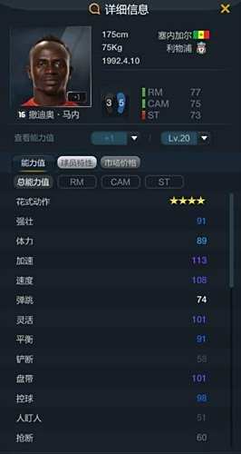 我有一匹非洲快马 FIFAOL3非洲杯球员推荐