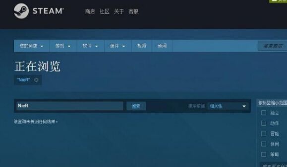 《尼尔：机械纪元》或锁区 PC版Steam搜不到