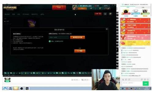 国服Rank第一易主 这个主播将dopa拉下王位