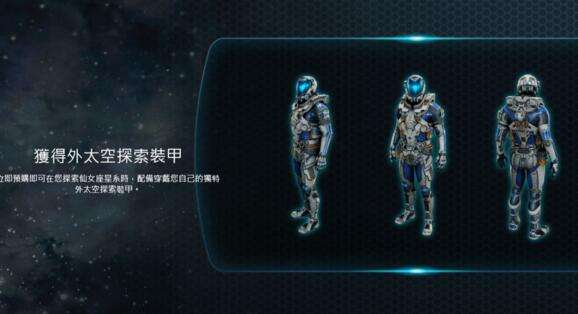 质量效应仙女座预购攻略 怎么购买地址分享