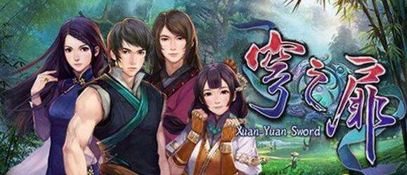 《轩辕剑外传：穹之扉》PS4版发售日期确认