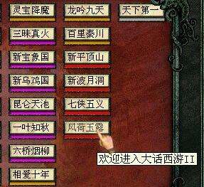 大话西游2新手如何快速升级 快速赚钱功略