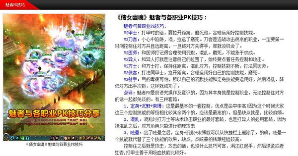 新倩女幽魂新职业:魅者介绍以及装备配置分享