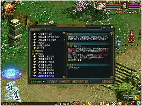 问道