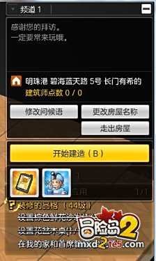 房屋diy要怎么玩才尽兴?房屋搭建操作详细引导