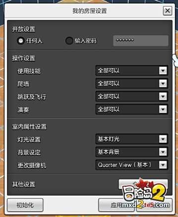 房屋diy要怎么玩才尽兴?房屋搭建操作详细引导