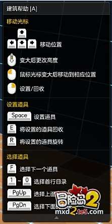 房屋diy要怎么玩才尽兴?房屋搭建操作详细引导