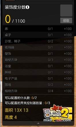 房屋diy要怎么玩才尽兴?房屋搭建操作详细引导