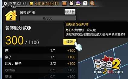 房屋diy要怎么玩才尽兴?房屋搭建操作详细引导