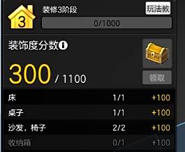 房屋diy要怎么玩才尽兴?房屋搭建操作详细引导