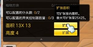 房屋diy要怎么玩才尽兴?房屋搭建操作详细引导
