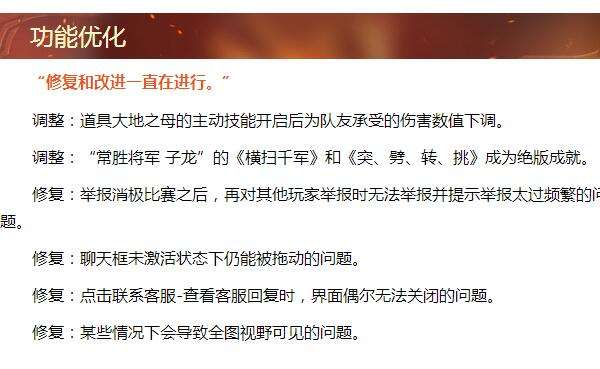 第十域官方3月10日更新公告 飞天吉祥削弱