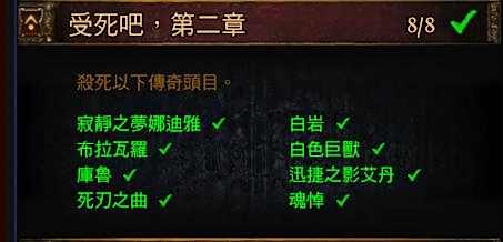 流放之路成就系统 刷图累了也做做成就吧