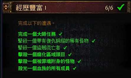 流放之路成就系统 刷图累了也做做成就吧