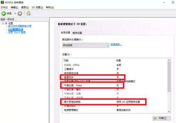 正当防卫3卡顿怎么办 卡顿解决方法