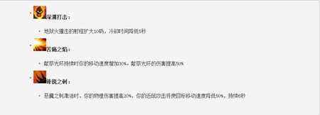 魔兽世界恶魔猎手入手必看 教你选择天赋