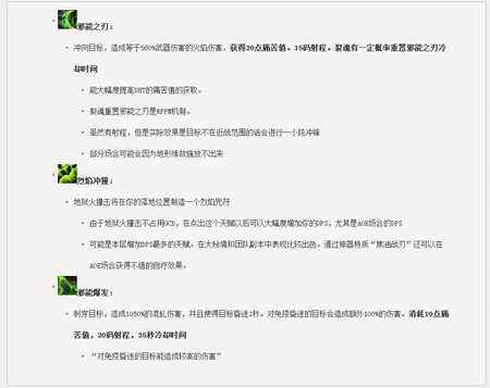 魔兽世界恶魔猎手入手必看 教你选择天赋