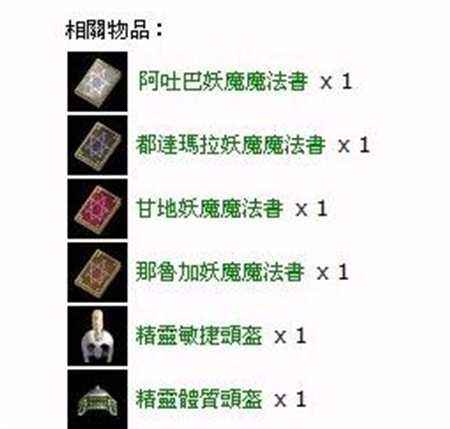 天堂永恒专业玩家总结 妖精职业任务全攻略