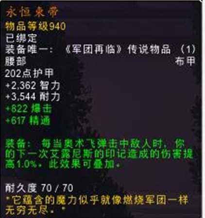 魔兽世界法师亲儿子 7.2削弱嗜血戒被撤回