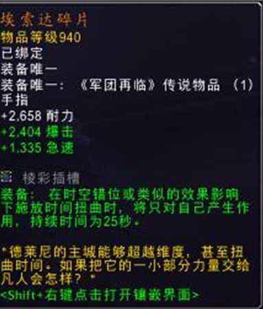 魔兽世界法师亲儿子 7.2削弱嗜血戒被撤回