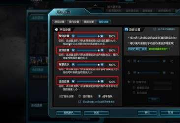 逆战没声音怎么解决 游戏问题解决方法