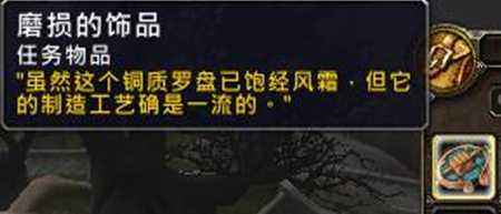 魔兽世界7.2任务预览 安度因的任务线详情