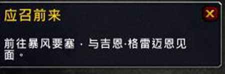 魔兽世界7.2任务预览 安度因的任务线详情