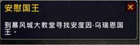 魔兽世界7.2任务预览 安度因的任务线详情