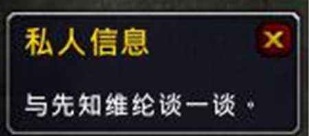 魔兽世界7.2任务预览 安度因的任务线详情